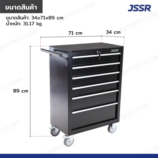 ตู้เครื่องมือ 6 ลิ้นชัก มีกุญแจล็อค 34x71x89 ซม. สีดำ รุ่นล้อใหญ่ 4 นิ้ว(เสียงเงียบ) JBUYNOW JSSR image 2 ตู้เครื่องมือ 6 ลิ้นชัก มีกุญแจล็อค 34x71x89 ซม. สีดำ รุ่นล้อใหญ่ 4 นิ้ว(เสียงเงียบ) JBUYNOW JSSR image 2
