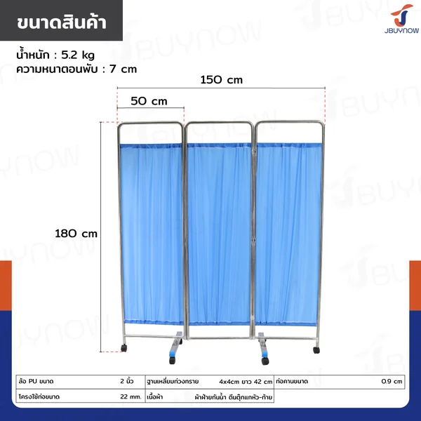 ฉาก กั้นห้อง พับได้ ม่านกั้นห้อง 3 ตอน เกรด 201 JBUYNOW RB240215-1(3) image 2 ฉาก กั้นห้อง พับได้ ม่านกั้นห้อง 3 ตอน เกรด 201 JBUYNOW RB240215-1(3) image 2