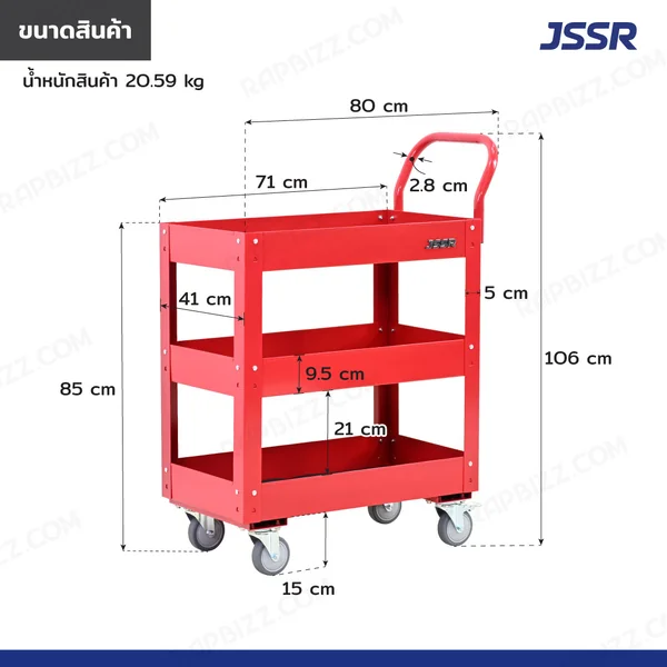รถเข็นเครื่องมือ 3 ชั้น ล้อเงียบ TPR 4 นิ้ว 41x80x106 cm สีแดง TT-003H-RD image 2 รถเข็นเครื่องมือ 3 ชั้น ล้อเงียบ TPR 4 นิ้ว 41x80x106 cm สีแดง TT-003H-RD image 2