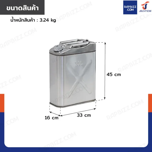 ถังน้ำมันสแตนเลส 201 ฝาเกลียวอะลูมิเนียม มีท่อน้ำมันในตัว ความจุ 20 ลิตร แบบพกพา YX-LSB-20 image 2 ถังน้ำมันสแตนเลส 201 ฝาเกลียวอะลูมิเนียม มีท่อน้ำมันในตัว ความจุ 20 ลิตร แบบพกพา YX-LSB-20 image 2