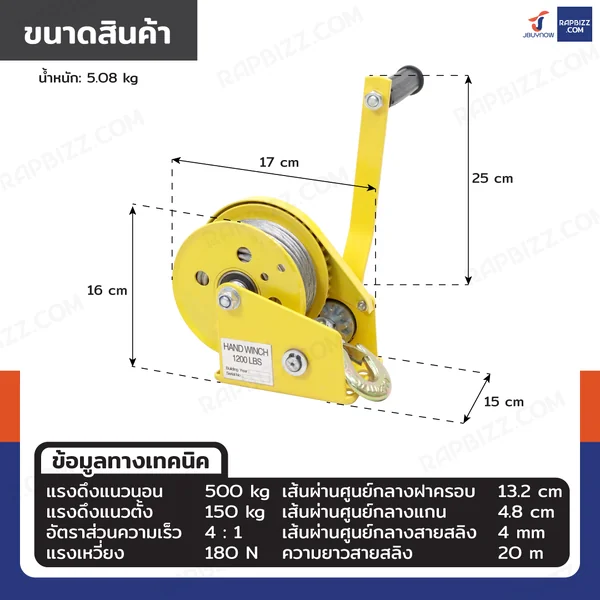 รอกมือ รอกสลิงมือโยก 1200LB (500 kg.) รุ่นแบริ่ง สลิง 4 mm ยาว 20 M image 2