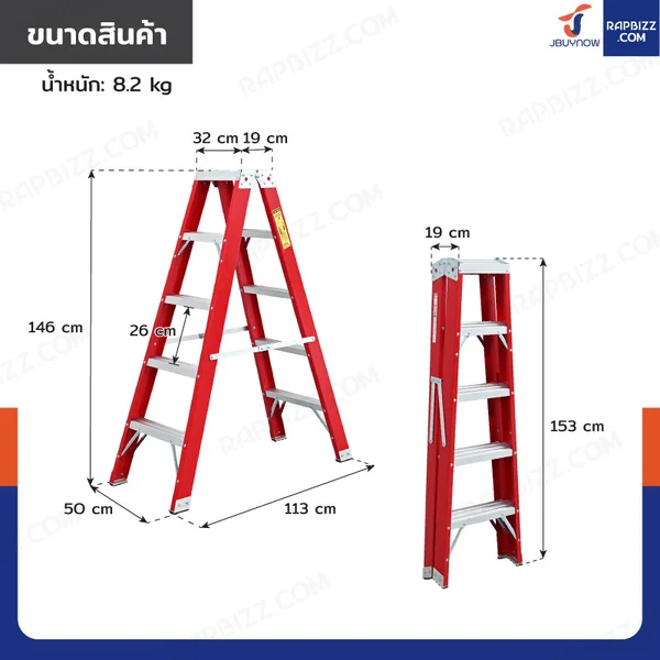 บันไดไฟเบอร์กลาส ขึ้น-ลง 2 ทาง (5 ขั้น สูง 1.5 เมตร) รับน้ำหนัก 150 kg R32105 image 2