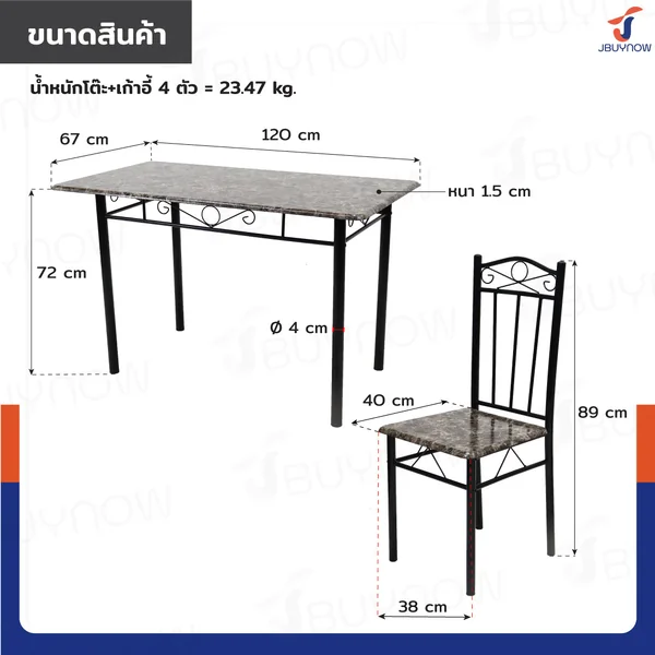 ชุดโต๊ะรับประทานอาหาร โต๊ะกินข้าว 4 ที่นั่ง 120x67x72 ซม. 1202-16B image 2 ชุดโต๊ะรับประทานอาหาร โต๊ะกินข้าว 4 ที่นั่ง 120x67x72 ซม. 1202-16B image 2