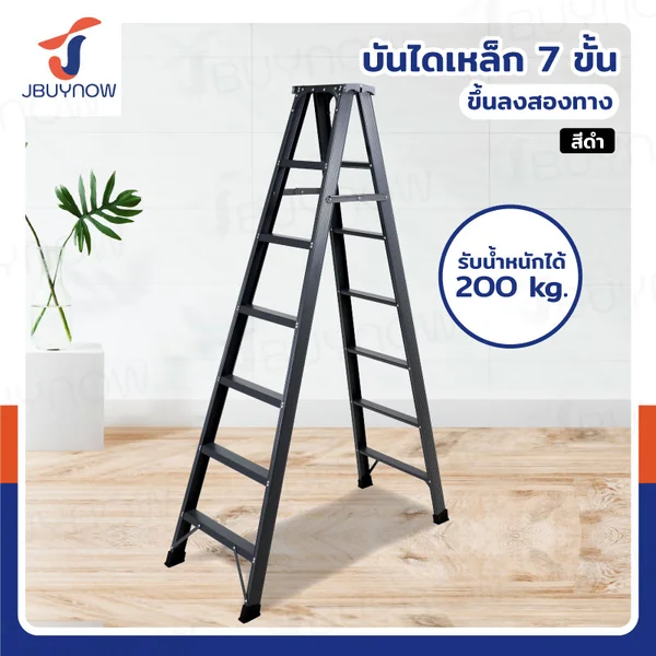 TRB บันไดเหล็ก ขึ้น-ลง 2 ทาง (7 ขั้น สูง 2.1 เมตร)รับน้ำหนักได้ 200 kg รุ่นเหล็กหนาซุปเปอร์เกรด JBUYNOW ZC-7