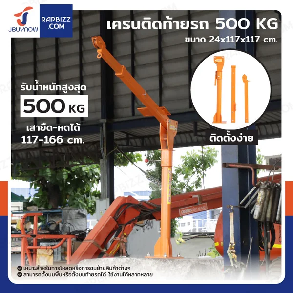 เสากระโดงมินิเครน 500 kg ไม่มีวินซ์ เสากระโดงมินิเครน 500 kg ไม่มีวินซ์