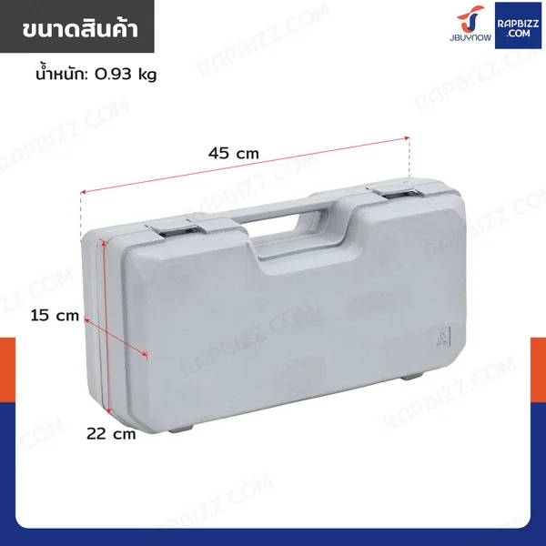 กล่องพลาสติกแข็ง สำหรับเก็บแม่แรงตะเข้ 2 ตัน image 2 กล่องพลาสติกแข็ง สำหรับเก็บแม่แรงตะเข้ 2 ตัน image 2