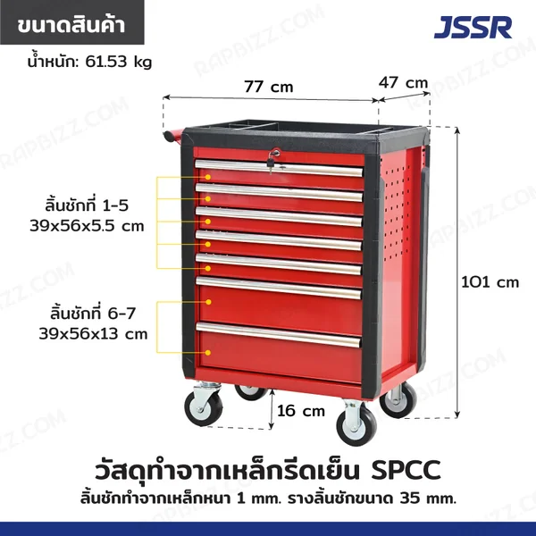 ตู้เก็บเครื่องมือรถเข็น 7 ลิ้นชัก พร้อมแผงแขวนเครื่องมือ 47x77x101 CM สีแดง-ดำ TT-3007 image 2 ตู้เก็บเครื่องมือรถเข็น 7 ลิ้นชัก พร้อมแผงแขวนเครื่องมือ 47x77x101 CM สีแดง-ดำ TT-3007 image 2