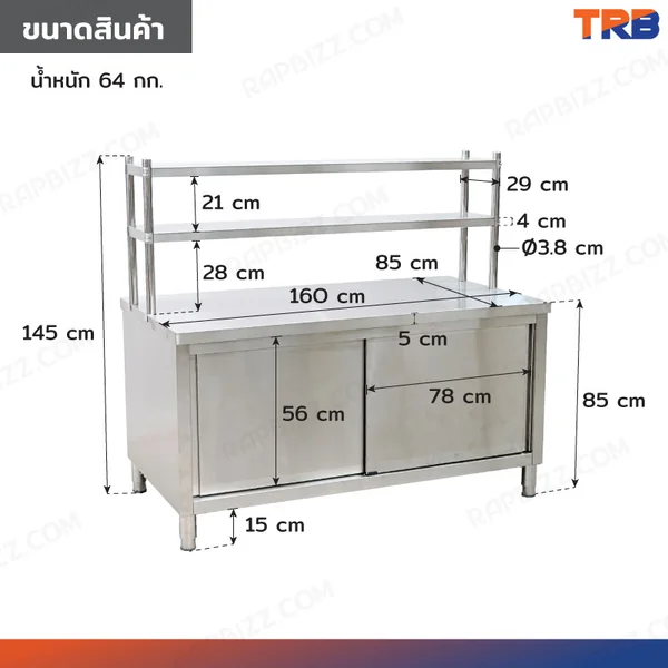 ตู้สแตนเลส เกรด 304 เคาท์เตอร์ครัว มีชั้นวางของบน เปิด 2 ฝั่ง 85x160x145 cm image 2 ตู้สแตนเลส เกรด 304 เคาท์เตอร์ครัว มีชั้นวางของบน เปิด 2 ฝั่ง 85x160x145 cm image 2