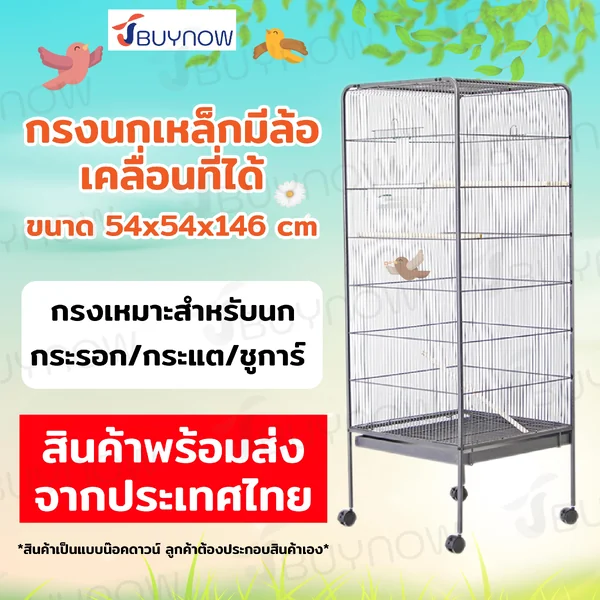 กรงสัตว์เลี้ยง เหล็ก มีล้อ เคลื่อนที่ได้ 54x54x146 ซม. CT-008 กรงสัตว์เลี้ยง เหล็ก มีล้อ เคลื่อนที่ได้ 54x54x146 ซม. CT-008