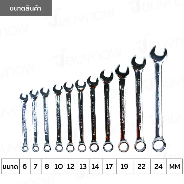 ชุดประแจ แหวนข้างปากตาย 11 ชิ้น เบอร์ 6-24MM CR-V D1-A11311 image 2 ชุดประแจ แหวนข้างปากตาย 11 ชิ้น เบอร์ 6-24MM CR-V D1-A11311 image 2