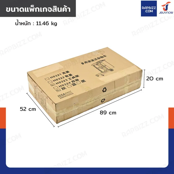 รถเข็นแม่บ้าน รถเข็นทำความสะอาด 3 ชั้นวาง พร้อมถุงเก็บของ 1 ใบ สีเทา H0323 image 8 รถเข็นแม่บ้าน รถเข็นทำความสะอาด 3 ชั้นวาง พร้อมถุงเก็บของ 1 ใบ สีเทา H0323 image 8