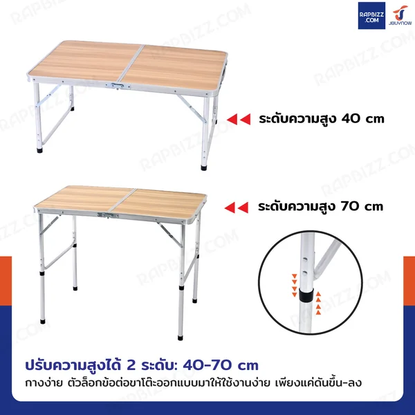 โต๊ะสนามพับได้อลูมิเนียม ปรับความสูงได้ 2 ระดับ 60x90x70 cm สีน้ำตาลอ่อน TC-9060 image 4