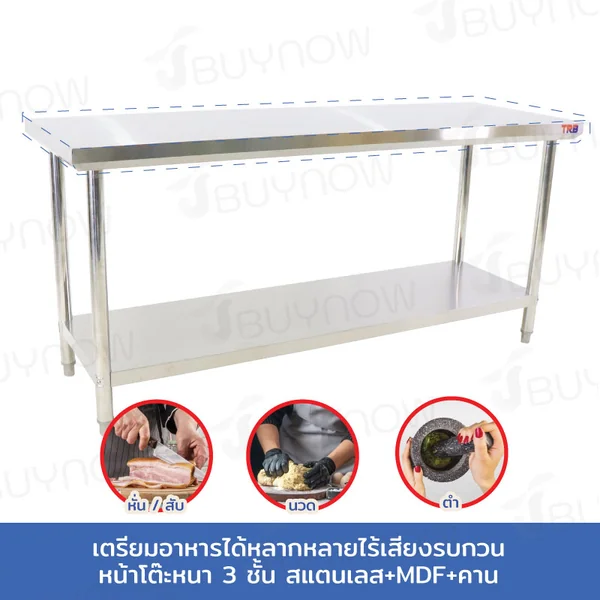 โต๊ะครัว ชั้นวาง สแตนเลส 60x180x85 ซม. RB230417-6(W60) image 3