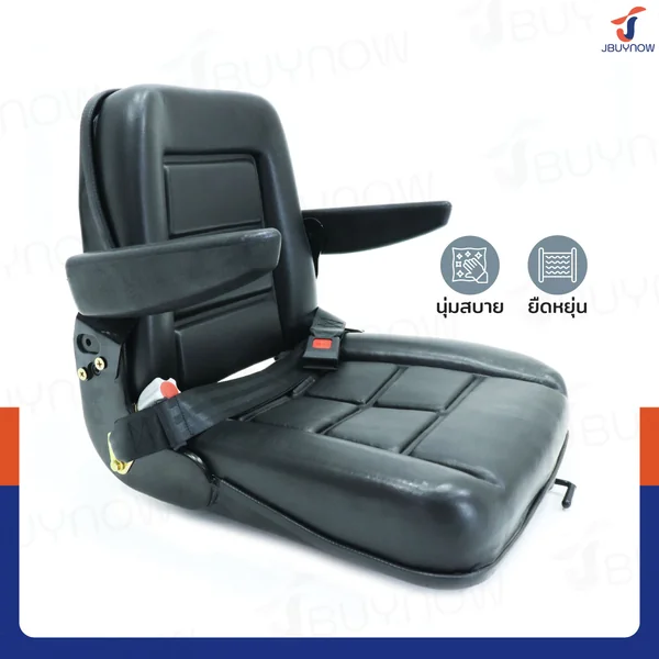 เบาะที่นั่งคนขับ เบาะรถขุด เบาะรถโฟล์คลิฟท์ รุ่นมีที่พักแขน Universal Forklift Seat JBUYNOW RB24021 image 5 เบาะที่นั่งคนขับ เบาะรถขุด เบาะรถโฟล์คลิฟท์ รุ่นมีที่พักแขน Universal Forklift Seat JBUYNOW RB24021 image 5