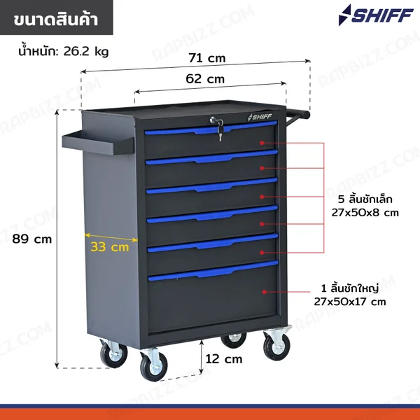 ตู้เครื่องมือรถเข็น 6 ลิ้นชัก 33x71x89 cm มีกุญแจล็อค สีดำ TT-246BK image 2 ตู้เครื่องมือรถเข็น 6 ลิ้นชัก 33x71x89 cm มีกุญแจล็อค สีดำ TT-246BK image 2