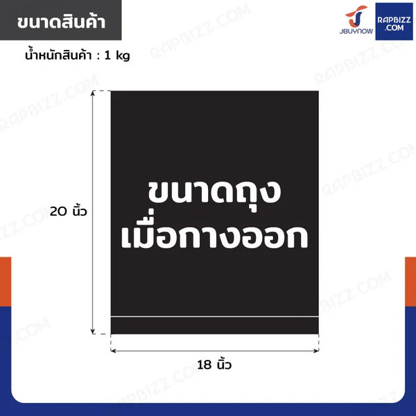 ถุงขยะ ถุงดำ เกรด B ขนาด 18x20 นิ้ว แพ็คละ 1 kg image 2 ถุงขยะ ถุงดำ เกรด B ขนาด 18x20 นิ้ว แพ็คละ 1 kg image 2