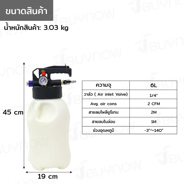 ชุดเติมน้ำมันเกียร์ เติมน้ำมันเฟืองท้าย (ใช้ลม) 6L JBUYNOW JBUYNOW SRUNV G2-A50004 image 2 ชุดเติมน้ำมันเกียร์ เติมน้ำมันเฟืองท้าย (ใช้ลม) 6L JBUYNOW JBUYNOW SRUNV G2-A50004 image 2