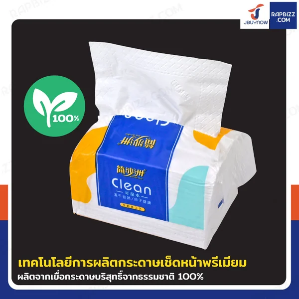กระดาษทิชชู่ เช็ดหน้า หนา 5 ชั้น ซึมซับน้ำได้ดี แพ็ก 8 ห่อ จำนวน 450 แผ่น/ห่อ image 3