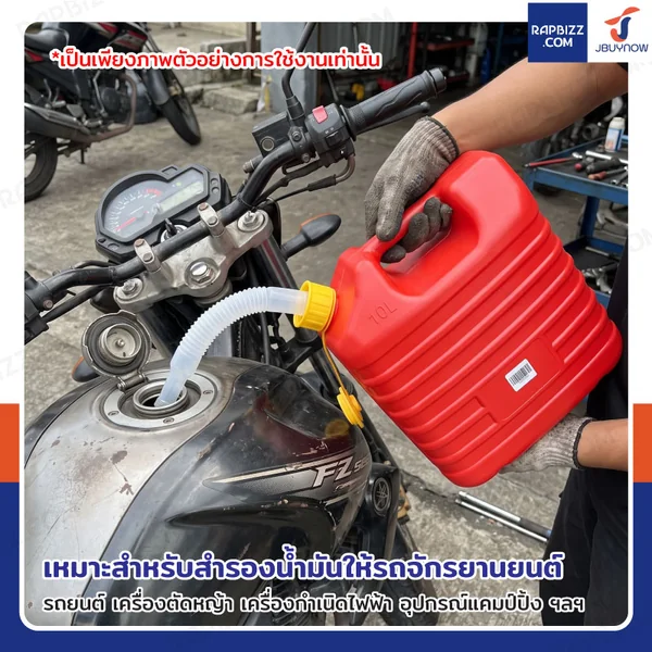 ถังน้ำมันพลาสติก ฝาเกลียวพลาสติก มีท่อน้ำมันในตัว ความจุ 10 ลิตร แบบพกพา สีแดง YX-SLT-10A image 7 ถังน้ำมันพลาสติก ฝาเกลียวพลาสติก มีท่อน้ำมันในตัว ความจุ 10 ลิตร แบบพกพา สีแดง YX-SLT-10A image 7