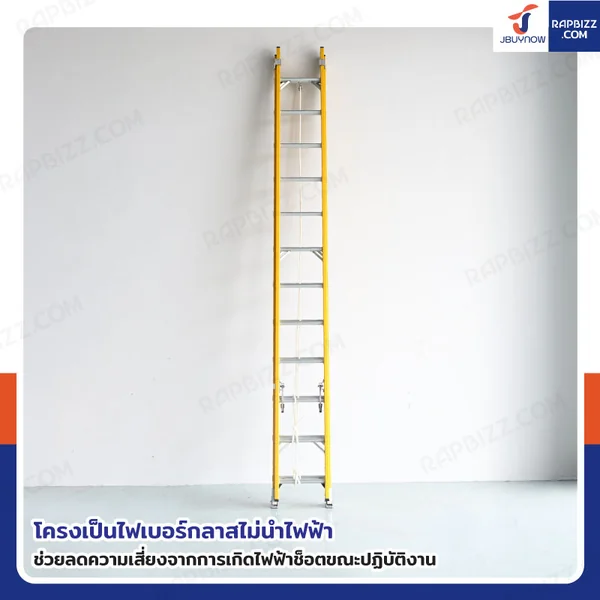 บันไดไฟเบอร์กลาส รุ่นสไลด์ สูง 6.4 เมตร รับน้ำหนัก 150 kg สีเหลือง R32812 image 3 บันไดไฟเบอร์กลาส รุ่นสไลด์ สูง 6.4 เมตร รับน้ำหนัก 150 kg สีเหลือง R32812 image 3