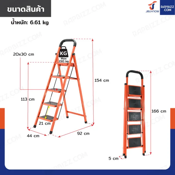บันไดเหล็ก 5 ขั้น มีราวจับ รับน้ำหนักได้ 80 KG สีส้ม 25X35-5 image 2 บันไดเหล็ก 5 ขั้น มีราวจับ รับน้ำหนักได้ 80 KG สีส้ม 25X35-5 image 2