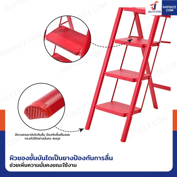 บันไดเหล็ก 4 ขั้น มีราวจับ รับน้ำหนักได้ 150 KG สีแดง F4-4 image 5 บันไดเหล็ก 4 ขั้น มีราวจับ รับน้ำหนักได้ 150 KG สีแดง F4-4 image 5