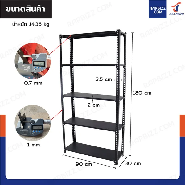 ชั้นวางของเหล็ก 5 ชั้น ชั้นวางอเนกประสงค์ สีดำ 30x90x180 cm image 2 ชั้นวางของเหล็ก 5 ชั้น ชั้นวางอเนกประสงค์ สีดำ 30x90x180 cm image 2