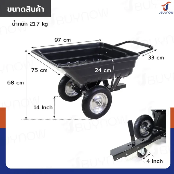 รถเข็นงานสวน รถเข็นกระบะดั๊ม 2 ล้อ ขนาดใหญ่ รับน้ำหนักได้ 120 kg. 75x97x133 ซม. TC3038SP image 2
