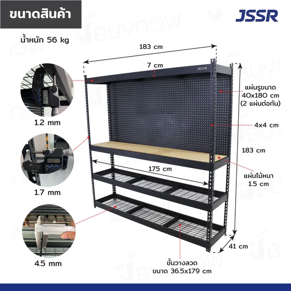 โต๊ะช่าง ชั้นวางของมีแผงแขวน 41x183x183 cm BES9711 image 2