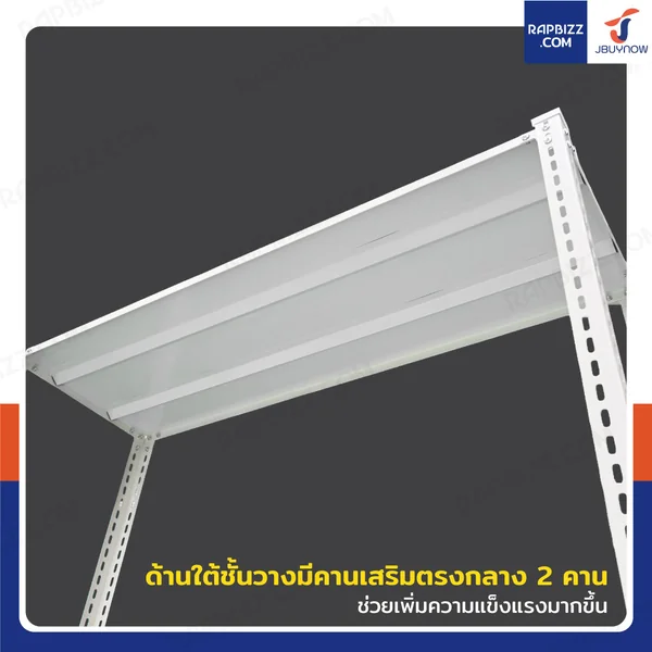 ชั้นวางของเหล็ก 5 ชั้น ชั้นวางอเนกประสงค์ 30x90x180 cm สีขาว CR-3090180-5W image 5