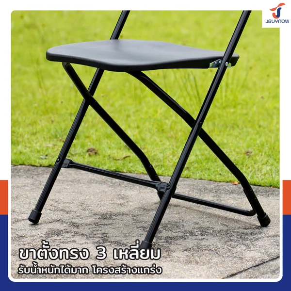 เก้าอี้พับ HDPE มีพนักพิง 45x43x80 ซม. สีดำ CF01B image 5