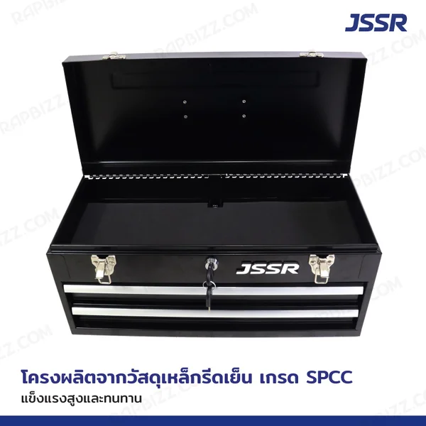 กล่องเครื่องมือ 20 นิ้ว รุ่น 2 ลิ้นชัก เปิดบนได้ 22x51x24.5 ซม. สีดำ image 3 กล่องเครื่องมือ 20 นิ้ว รุ่น 2 ลิ้นชัก เปิดบนได้ 22x51x24.5 ซม. สีดำ image 3