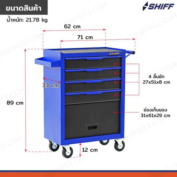ตู้เครื่องมือ 4 ลิ้นชัก+ช่องเก็บของ 33x71x89 cm สีน้ำเงิน TT-244BL image 2