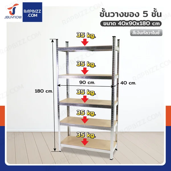 ชั้นวางของ 5 ชั้น 175 กก. 40x90x180 ซม. สีเงินกัลวาไนซ์ ชั้นวางของ 5 ชั้น 175 กก. 40x90x180 ซม. สีเงินกัลวาไนซ์