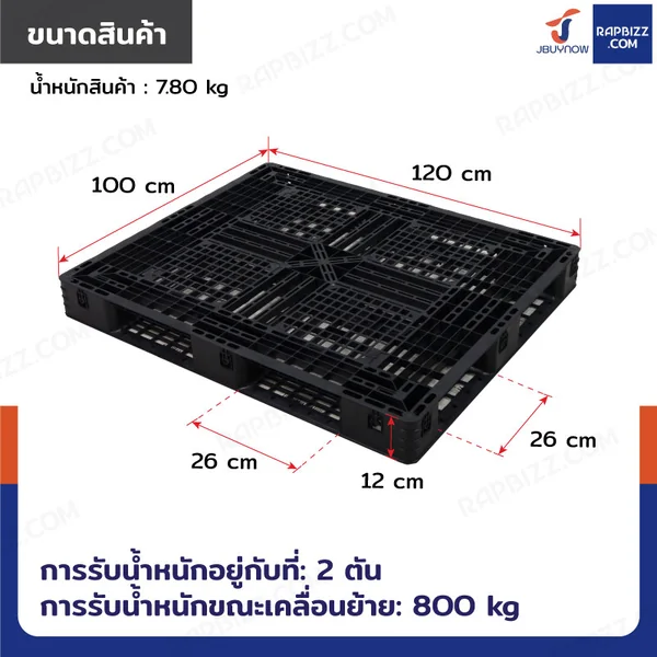 พาเลทพลาสติก PP หน้าตะแกรง 100x120x12 cm สีดำ (Oneway) image 2