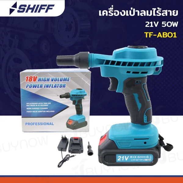 เครื่องเป่าลมไร้สาย 21V 50W JBUYNOW SHIFF TF-AB01 เครื่องเป่าลมไร้สาย 21V 50W JBUYNOW SHIFF TF-AB01