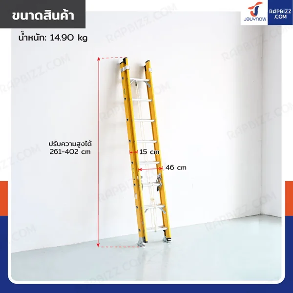บันไดไฟเบอร์กลาส รุ่นสไลด์ สูง 4 เมตร รับน้ำหนัก 150 kg สีเหลือง R32808 image 2