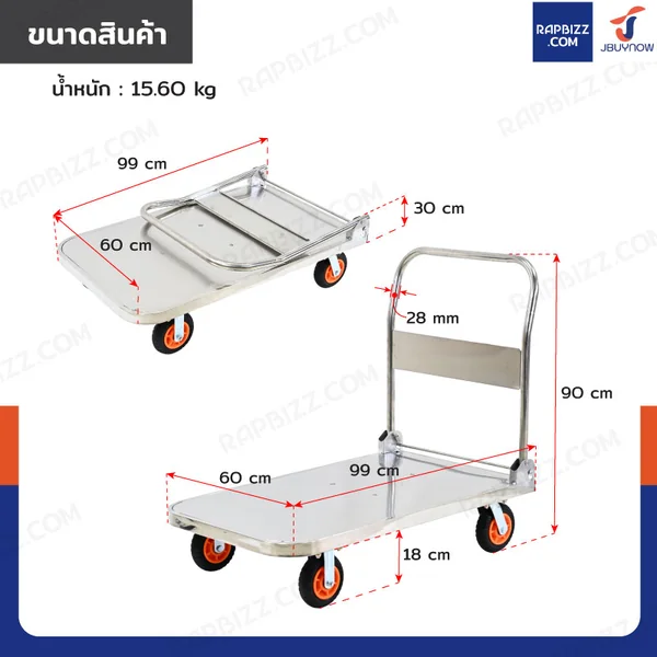 รถเข็นสแตนเลส 201 พับได้ 60x99x90 cm ล้อยาง 6 นิ้ว รับน้ำหนัก 500 KG image 2 รถเข็นสแตนเลส 201 พับได้ 60x99x90 cm ล้อยาง 6 นิ้ว รับน้ำหนัก 500 KG image 2
