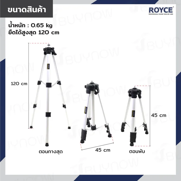 ขาตั้งเครื่องวัดระดับเลเซอร์ 3 ขา 1.2M JBUYNOW ROYCE ROYCE1.2M image 2