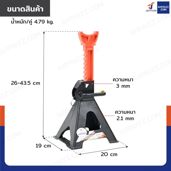 ขาตั้งรถยนต์ 3 ตัน แม่แรง 4 ขา (1 คู่) รุ่นสลักล็อค สีดำ-ส้ม image 2 ขาตั้งรถยนต์ 3 ตัน แม่แรง 4 ขา (1 คู่) รุ่นสลักล็อค สีดำ-ส้ม image 2