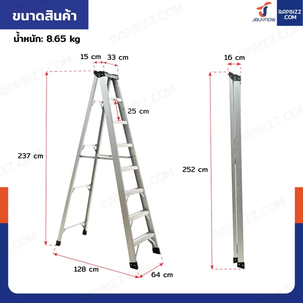 บันไดอลูมิเนียม 8 ขั้น 2.3 เมตร ทรงA ขึ้นลงทางเดียว มีที่วางอุปกรณ์ JBUYNOW ARD-24 image 2