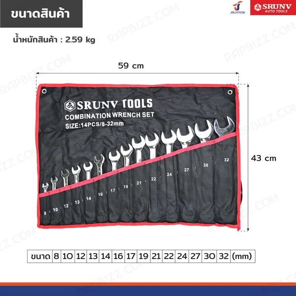 ชุดประแจ แหวนข้างปากตาย 14 ชิ้น เบอร์ 8-32 ม ม. CR-V RB230601-3 image 2 ชุดประแจ แหวนข้างปากตาย 14 ชิ้น เบอร์ 8-32 ม ม. CR-V RB230601-3 image 2