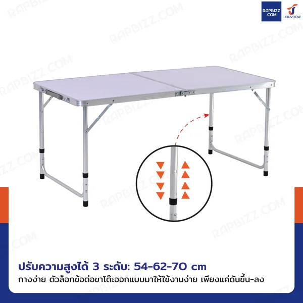 โต๊ะสนามพับได้อลูมิเนียม ปรับความสูงได้ 3 ระดับ 60x120x70 cm สีขาว TC-R1260 image 4