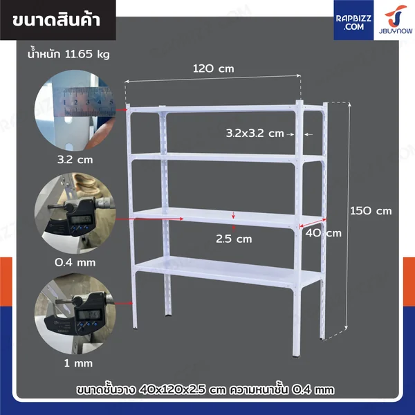 ชั้นวางของเหล็ก 4 ชั้น ชั้นวางอเนกประสงค์ 40x120x150 cm สีขาว image 2