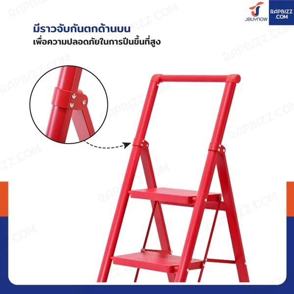 บันไดเหล็ก 4 ขั้น มีราวจับ รับน้ำหนักได้ 150 KG สีแดง F4-4 image 6 บันไดเหล็ก 4 ขั้น มีราวจับ รับน้ำหนักได้ 150 KG สีแดง F4-4 image 6