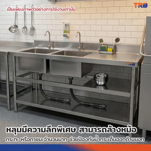 TRB ซิงค์ล้างจาน 2 หลุม ที่พักจานซ้าย สแตนเลสเกรด 201 60x150x95 cm RB230531-4-1L image 8 TRB ซิงค์ล้างจาน 2 หลุม ที่พักจานซ้าย สแตนเลสเกรด 201 60x150x95 cm RB230531-4-1L image 8