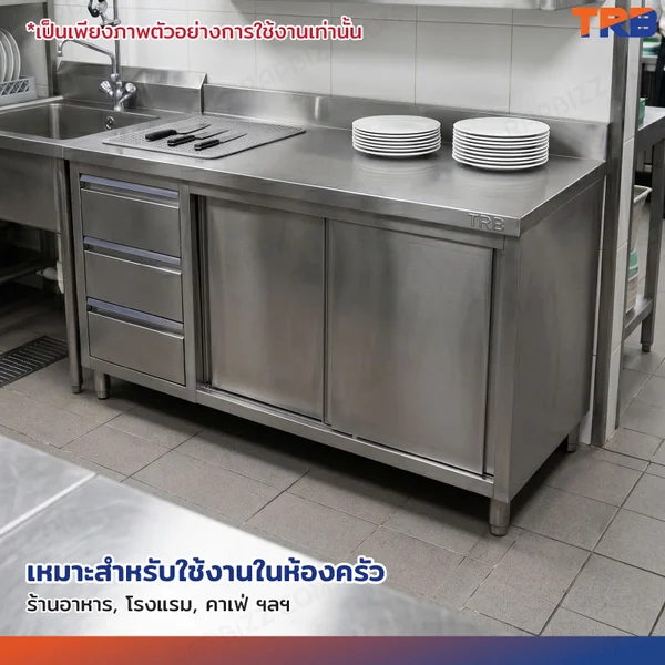TRB ตู้ครัวสแตนเลส เกรด304 รุ่น 3 ลิ้นชัก 60x160x80 CM image 8 TRB ตู้ครัวสแตนเลส เกรด304 รุ่น 3 ลิ้นชัก 60x160x80 CM image 8