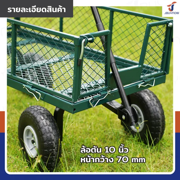 รถลากในสวน รุ่น ตะแกรงเหล็ก/ยางตัน รับน้ำหนักได้ 80 กก. 51x100x96ซม. image 3