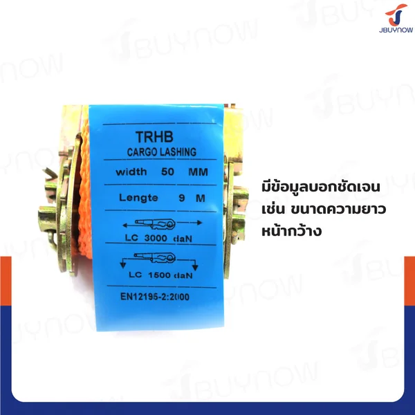 สายรัดรถบรรทุก สายรัดก๊อกแก๊ก 3 ตัน ยาว 9 เมตร JBUYNOW 3T*9M(50) image 4 สายรัดรถบรรทุก สายรัดก๊อกแก๊ก 3 ตัน ยาว 9 เมตร JBUYNOW 3T*9M(50) image 4