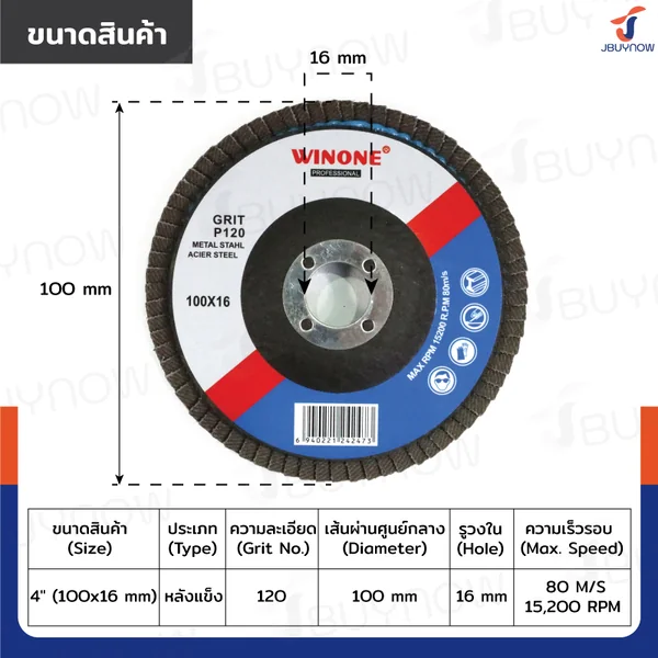 จานทรายซ้อนหลังแข็ง 4 นิ้ว เบอร์ 120 สีแดง JBUYNOW TG-018 image 2 จานทรายซ้อนหลังแข็ง 4 นิ้ว เบอร์ 120 สีแดง JBUYNOW TG-018 image 2
